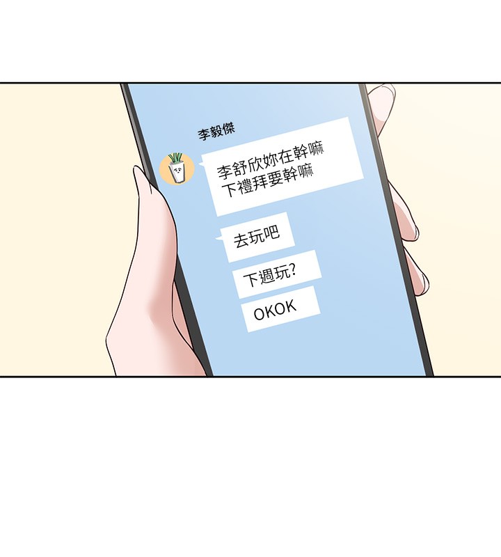 第208话-李舒欣 我在想要不要跟他告白 - 第13.jpg页