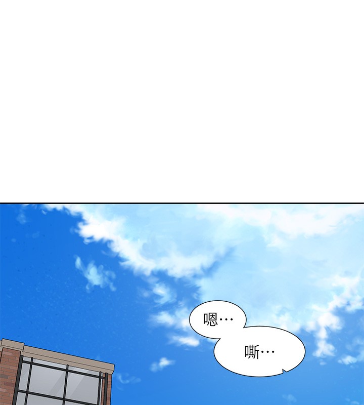 第208话-李舒欣 我在想要不要跟他告白 - 第17.jpg页