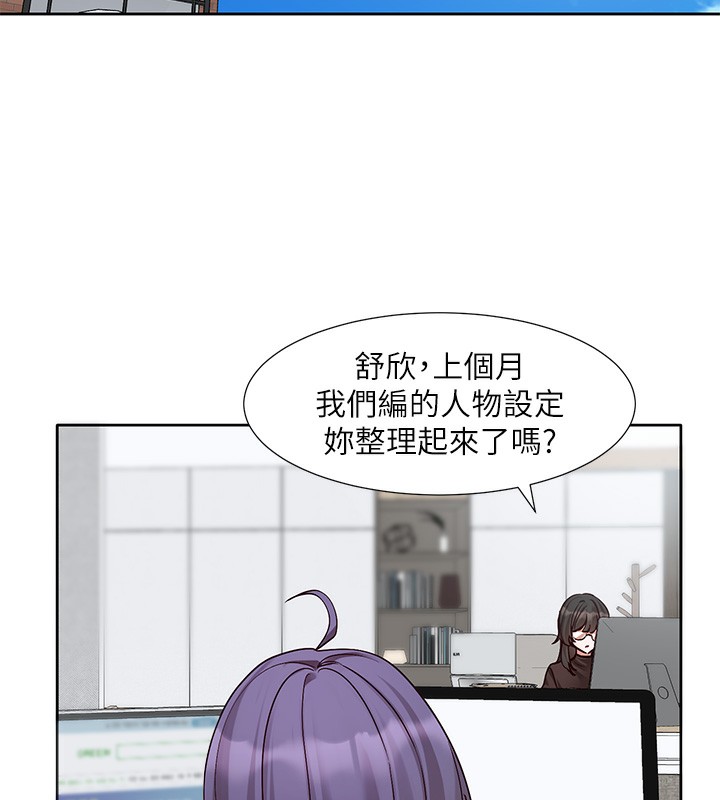 第208话-李舒欣 我在想要不要跟他告白 - 第18.jpg页