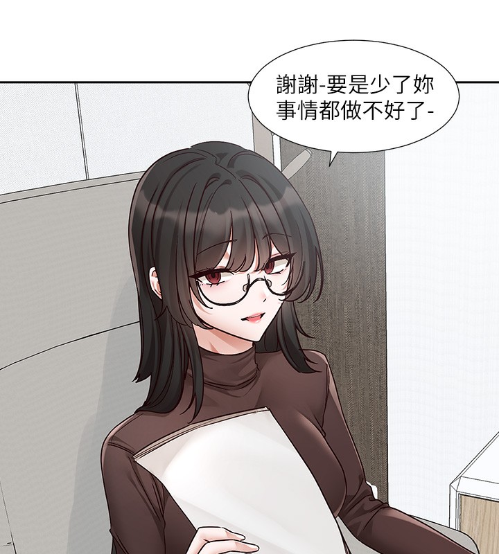 第208话-李舒欣 我在想要不要跟他告白 - 第25.jpg页