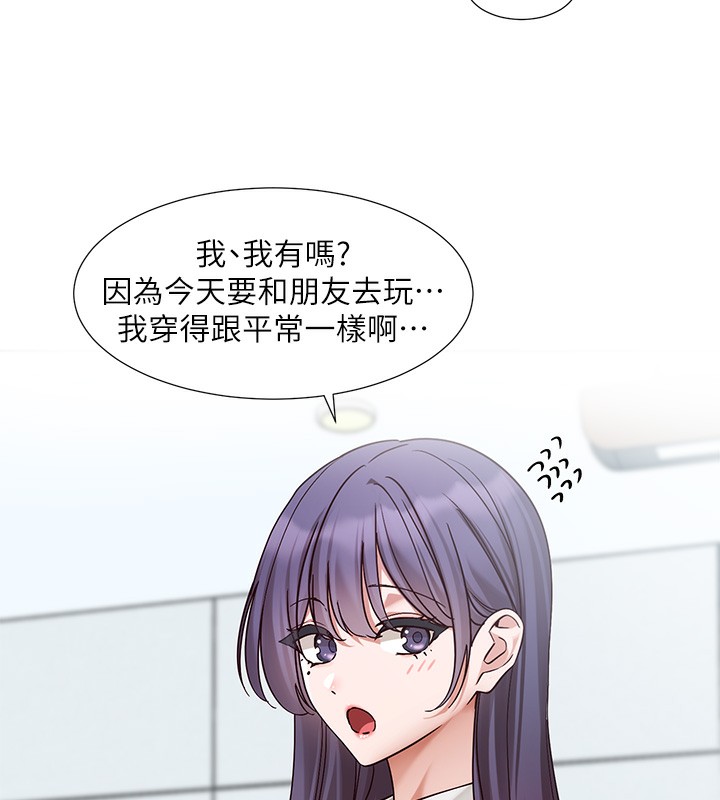 第208话-李舒欣 我在想要不要跟他告白 - 第28.jpg页