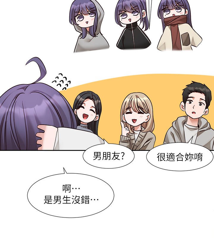 第208话-李舒欣 我在想要不要跟他告白 - 第31.jpg页