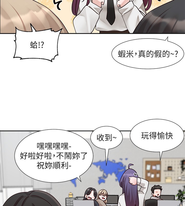 第208话-李舒欣 我在想要不要跟他告白 - 第33.jpg页
