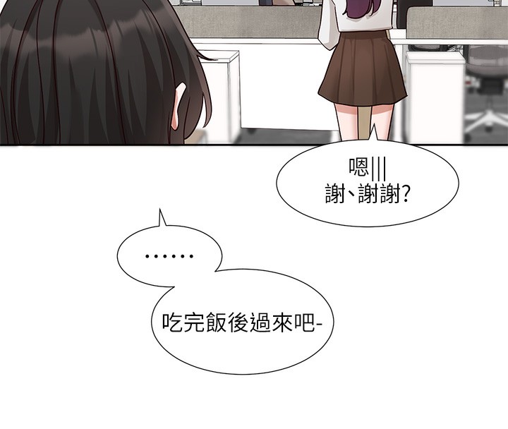 第208话-李舒欣 我在想要不要跟他告白 - 第34.jpg页