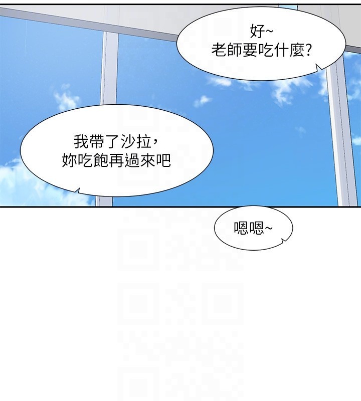 第208话-李舒欣 我在想要不要跟他告白 - 第35.jpg页