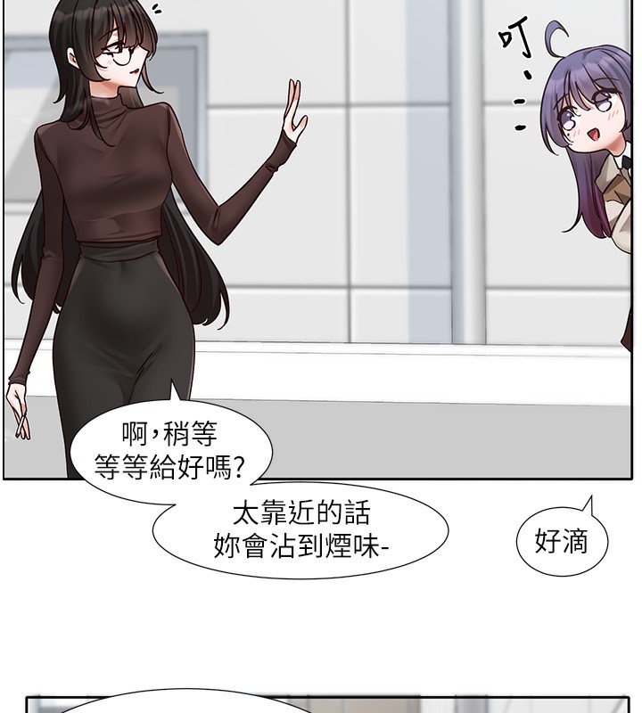 第208话-李舒欣 我在想要不要跟他告白 - 第43.jpg页