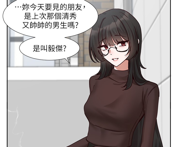 第208话-李舒欣 我在想要不要跟他告白 - 第44.jpg页
