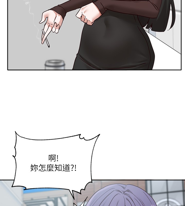 第208话-李舒欣 我在想要不要跟他告白 - 第45.jpg页