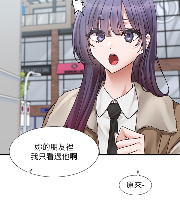 第208话-李舒欣 我在想要不要跟他告白 - 第46.jpg页
