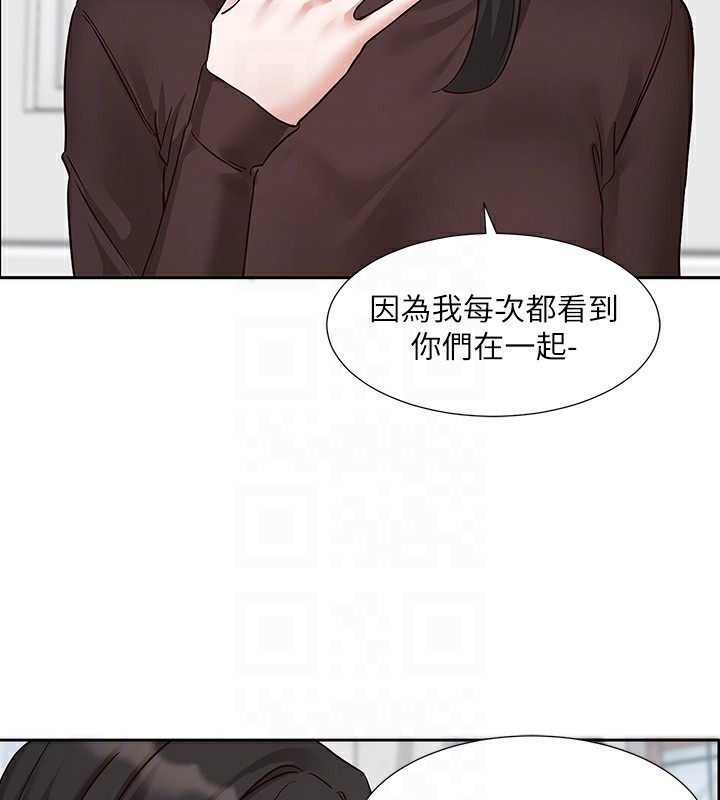 第208话-李舒欣 我在想要不要跟他告白 - 第49.jpg页