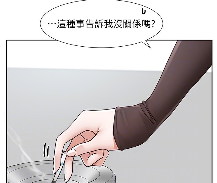 第208话-李舒欣 我在想要不要跟他告白 - 第51.jpg页