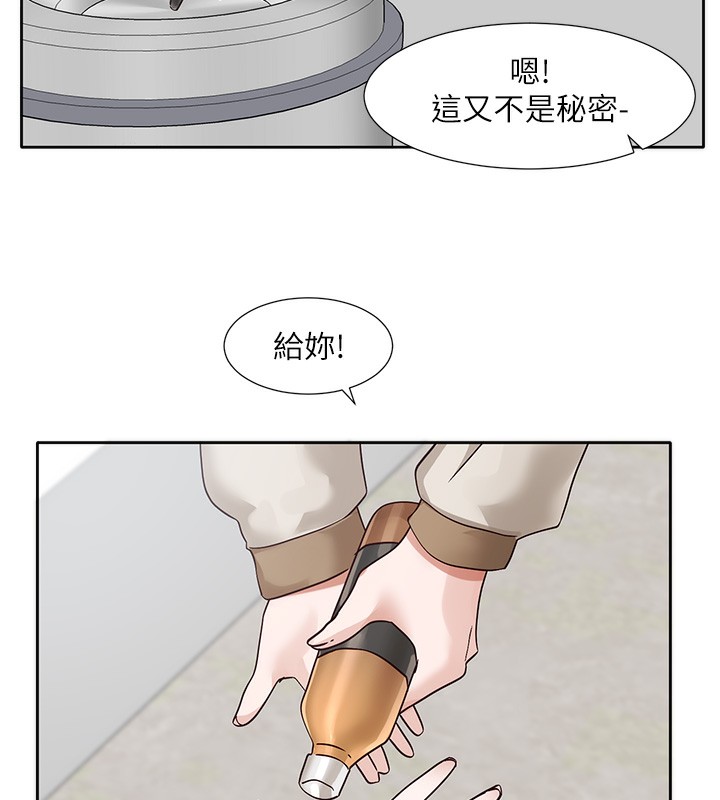 第208话-李舒欣 我在想要不要跟他告白 - 第52.jpg页