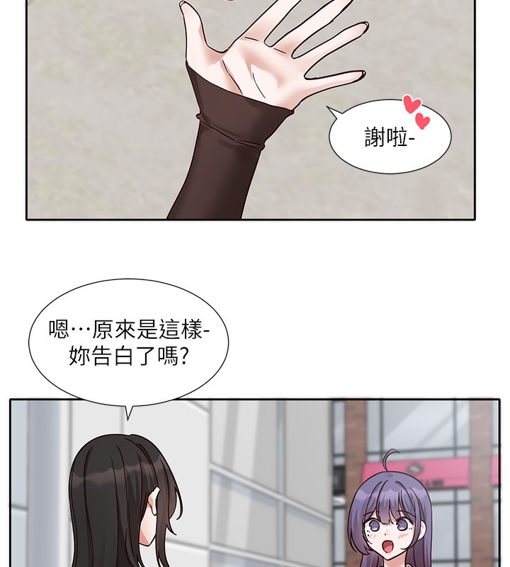 第208话-李舒欣 我在想要不要跟他告白 - 第53.jpg页