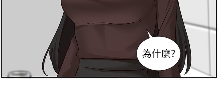 第208话-李舒欣 我在想要不要跟他告白 - 第56.jpg页