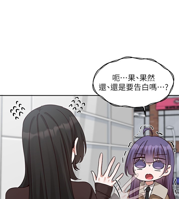 第208话-李舒欣 我在想要不要跟他告白 - 第57.jpg页