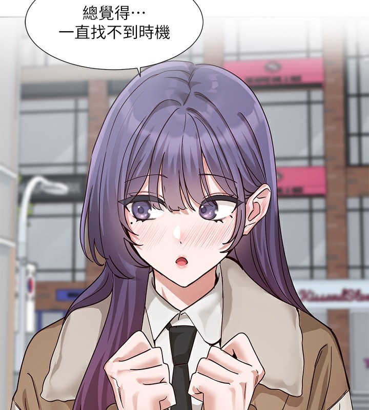 第208话-李舒欣 我在想要不要跟他告白 - 第59.jpg页