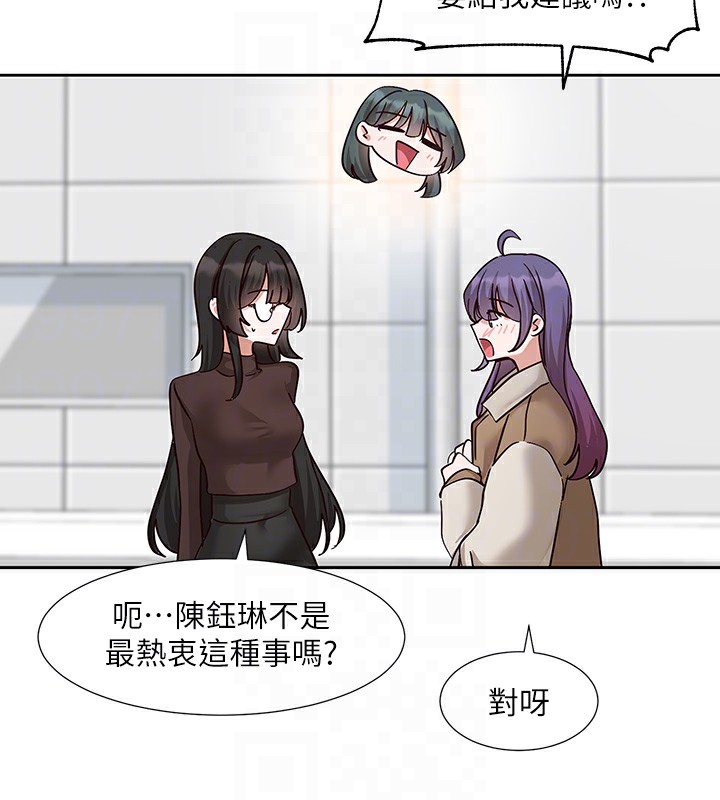 第208话-李舒欣 我在想要不要跟他告白 - 第61.jpg页