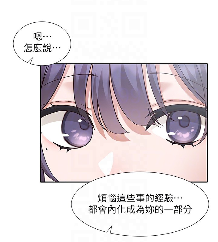 第208话-李舒欣 我在想要不要跟他告白 - 第62.jpg页