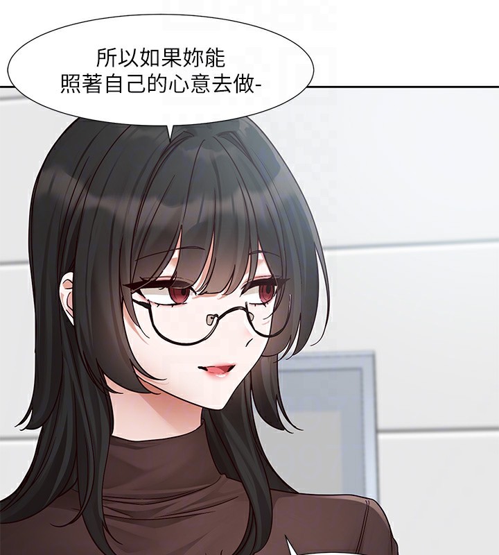 第208话-李舒欣 我在想要不要跟他告白 - 第63.jpg页