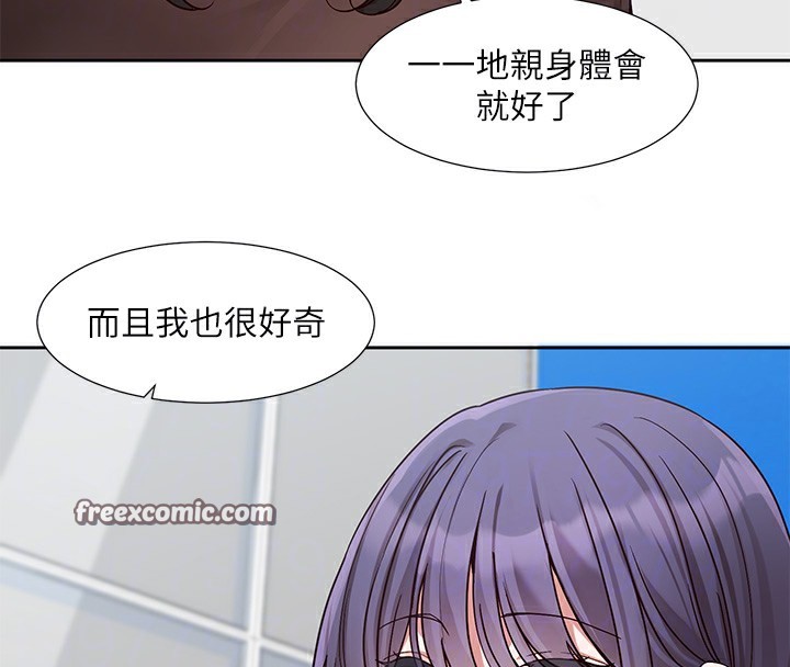 第208话-李舒欣 我在想要不要跟他告白 - 第64.jpg页