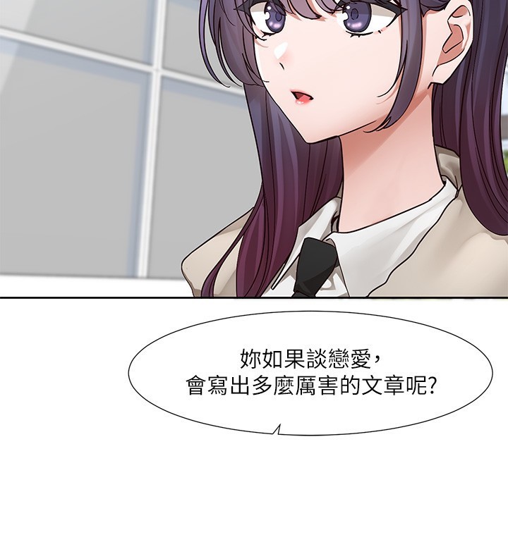 第208话-李舒欣 我在想要不要跟他告白 - 第65.jpg页