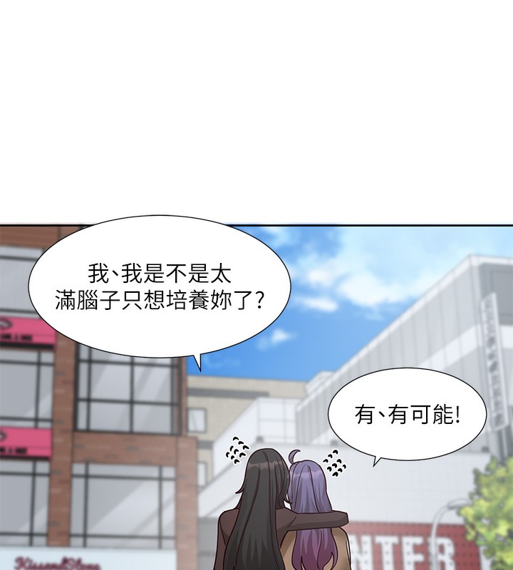 第208话-李舒欣 我在想要不要跟他告白 - 第66.jpg页