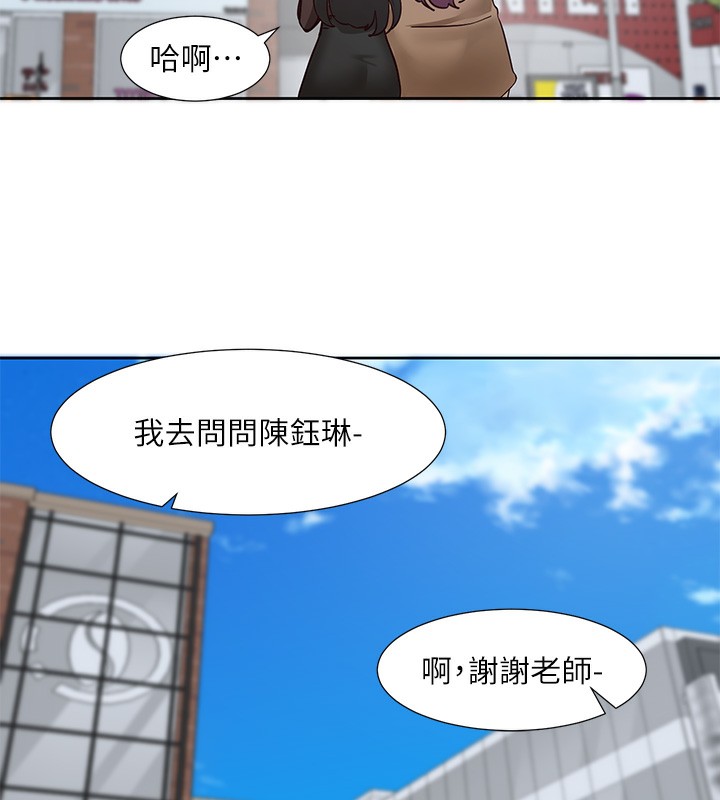 第208话-李舒欣 我在想要不要跟他告白 - 第67.jpg页