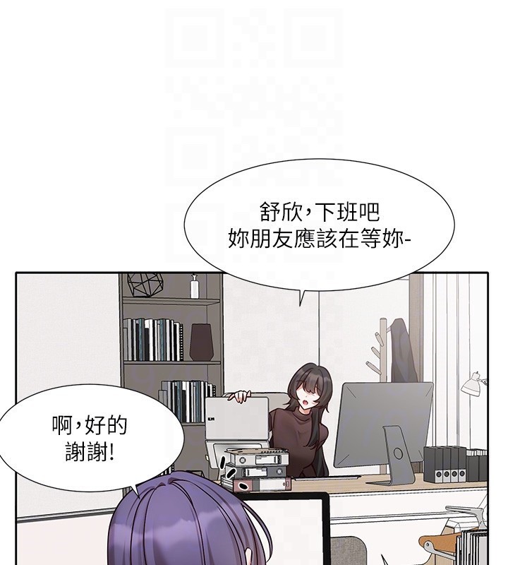第208话-李舒欣 我在想要不要跟他告白 - 第74.jpg页