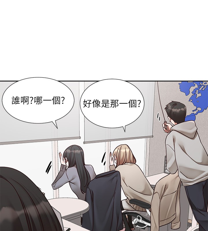 第208话-李舒欣 我在想要不要跟他告白 - 第79.jpg页