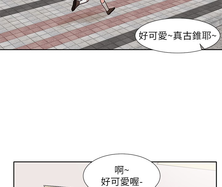 第208话-李舒欣 我在想要不要跟他告白 - 第81.jpg页