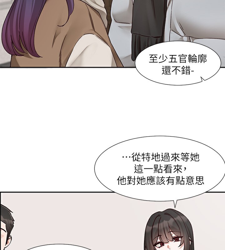 第208话-李舒欣 我在想要不要跟他告白 - 第84.jpg页