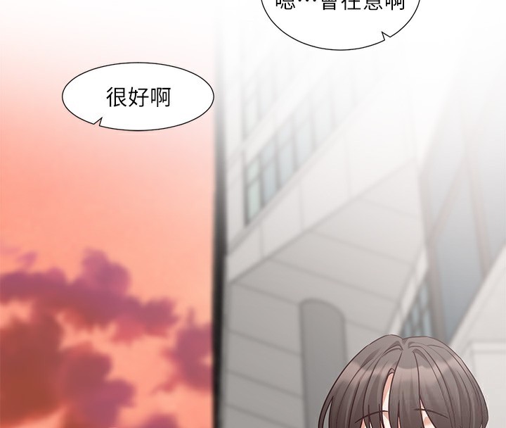 第208话-李舒欣 我在想要不要跟他告白 - 第86.jpg页