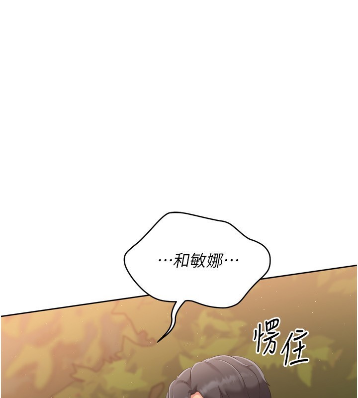 第34话-玩很大的变态淫娃 - 第1.jpg页