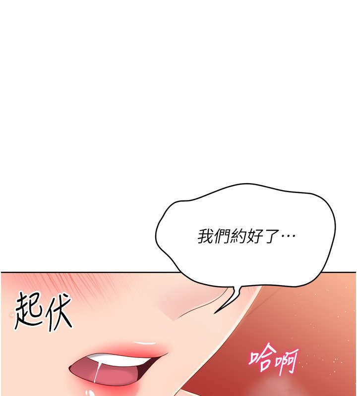 第34话-玩很大的变态淫娃 - 第5.jpg页