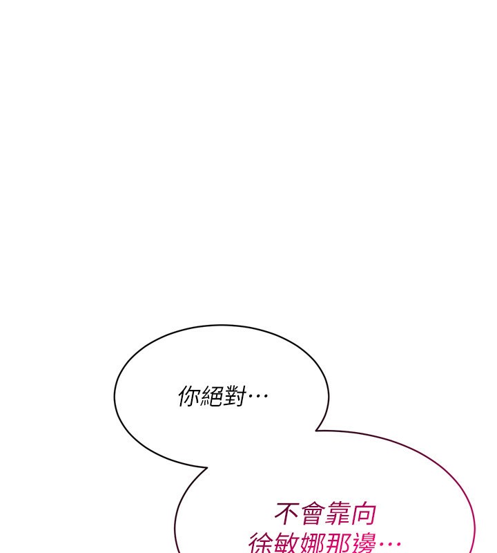 第34话-玩很大的变态淫娃 - 第7.jpg页