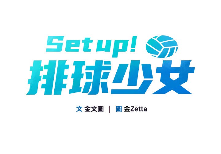 第34话-玩很大的变态淫娃 - 第11.jpg页