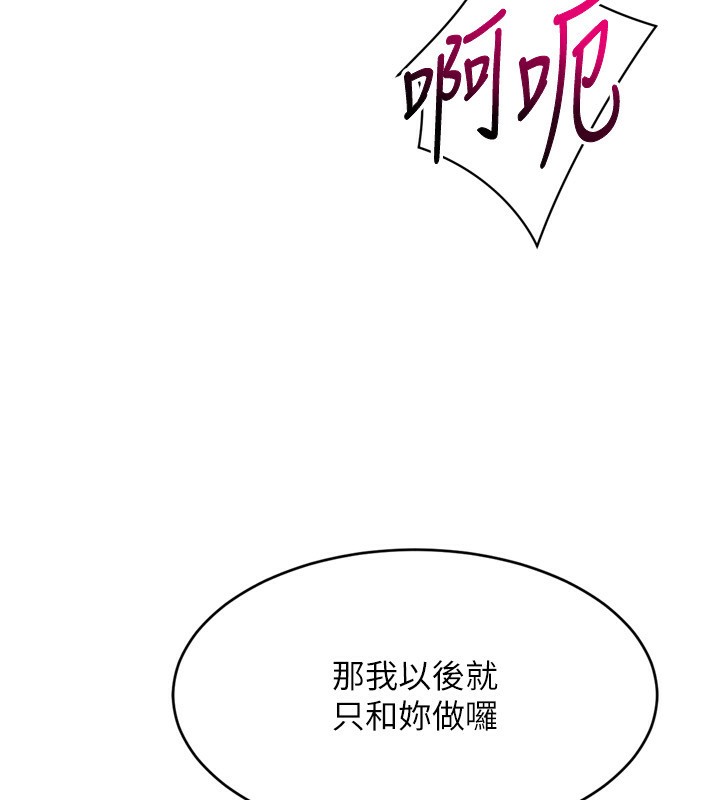 第34话-玩很大的变态淫娃 - 第16.jpg页