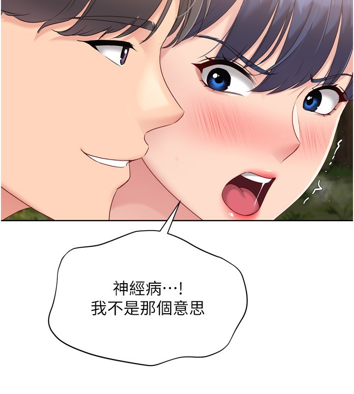 第34话-玩很大的变态淫娃 - 第18.jpg页