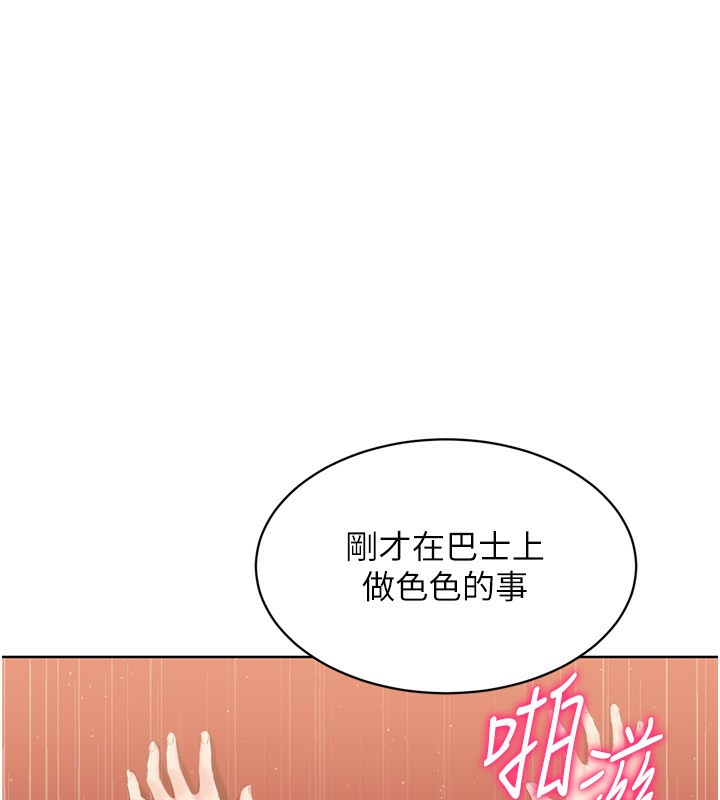 第34话-玩很大的变态淫娃 - 第19.jpg页