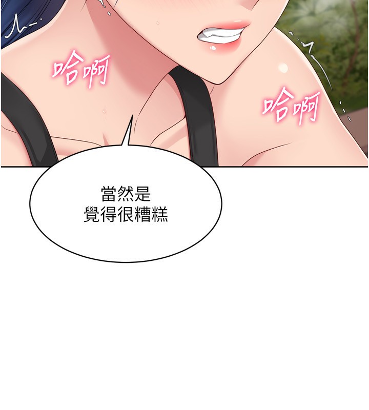第34话-玩很大的变态淫娃 - 第24.jpg页