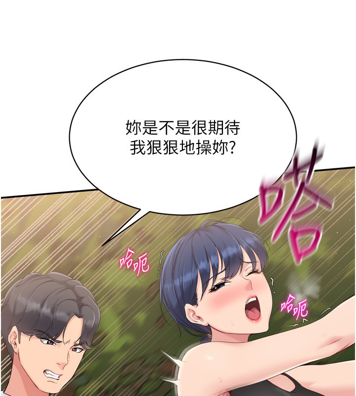 第34话-玩很大的变态淫娃 - 第35.jpg页