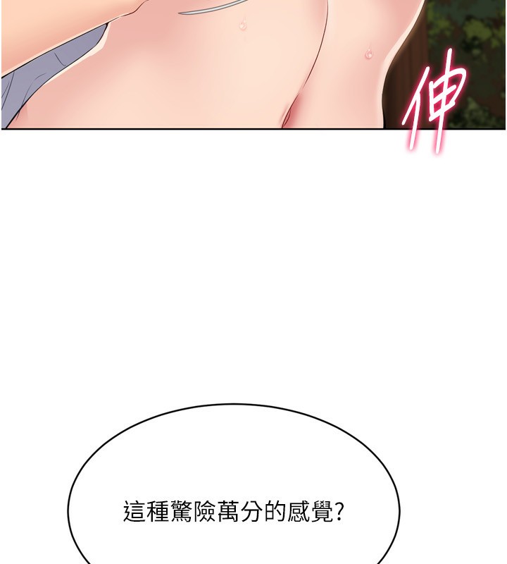 第34话-玩很大的变态淫娃 - 第46.jpg页
