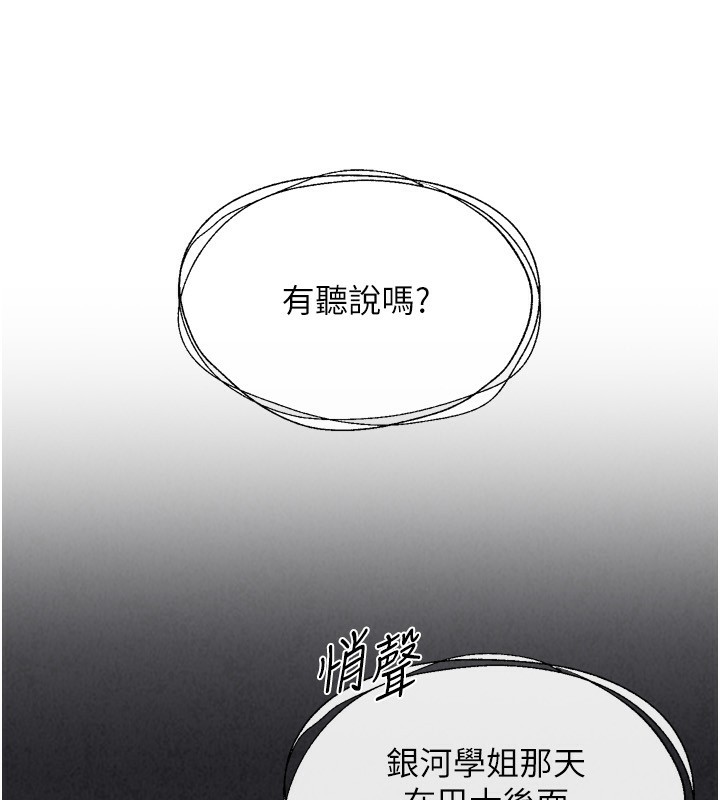 第34话-玩很大的变态淫娃 - 第52.jpg页