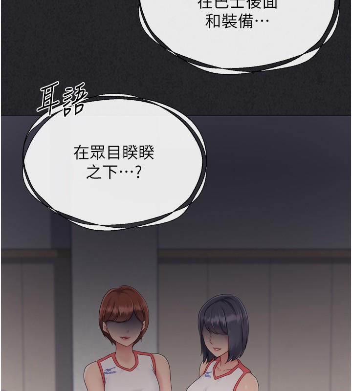 第34话-玩很大的变态淫娃 - 第53.jpg页