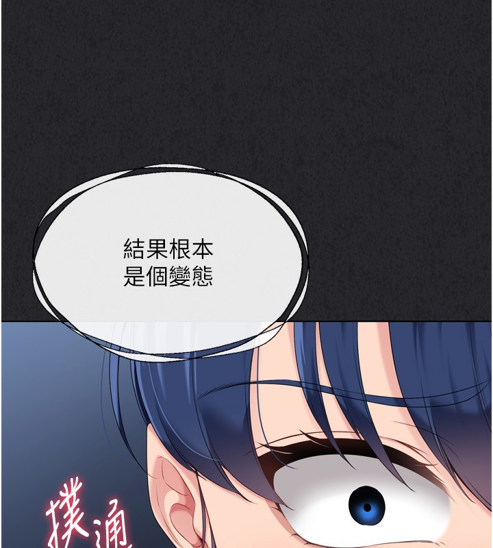 第34话-玩很大的变态淫娃 - 第59.jpg页