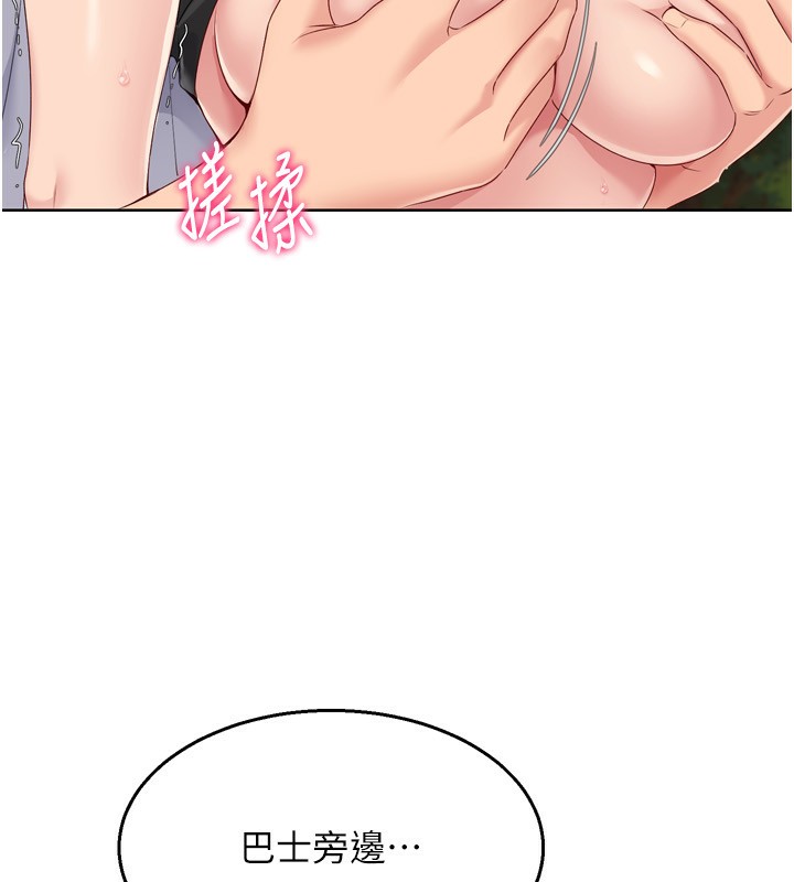 第34话-玩很大的变态淫娃 - 第67.jpg页