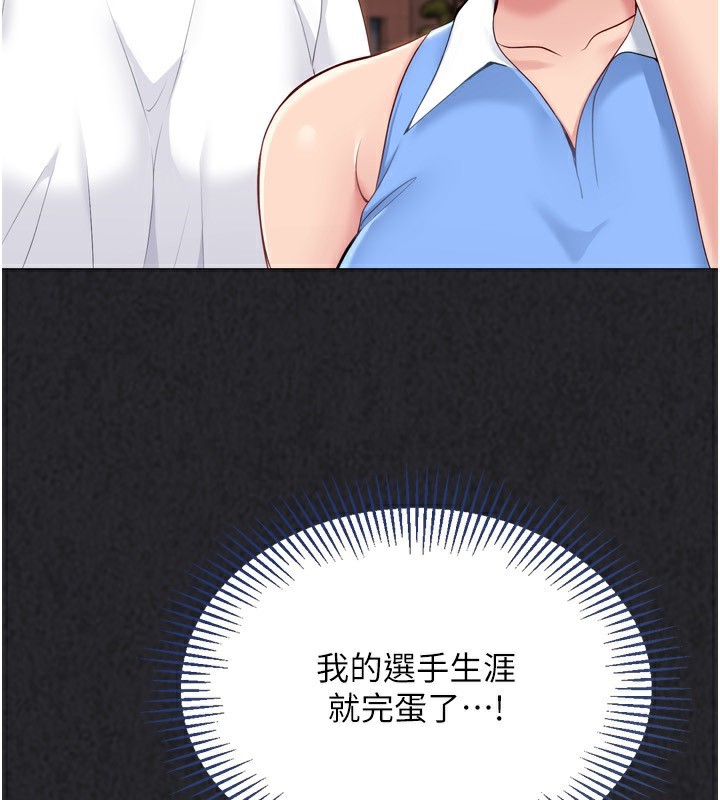 第34话-玩很大的变态淫娃 - 第76.jpg页