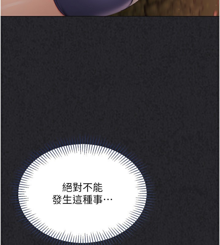 第34话-玩很大的变态淫娃 - 第80.jpg页