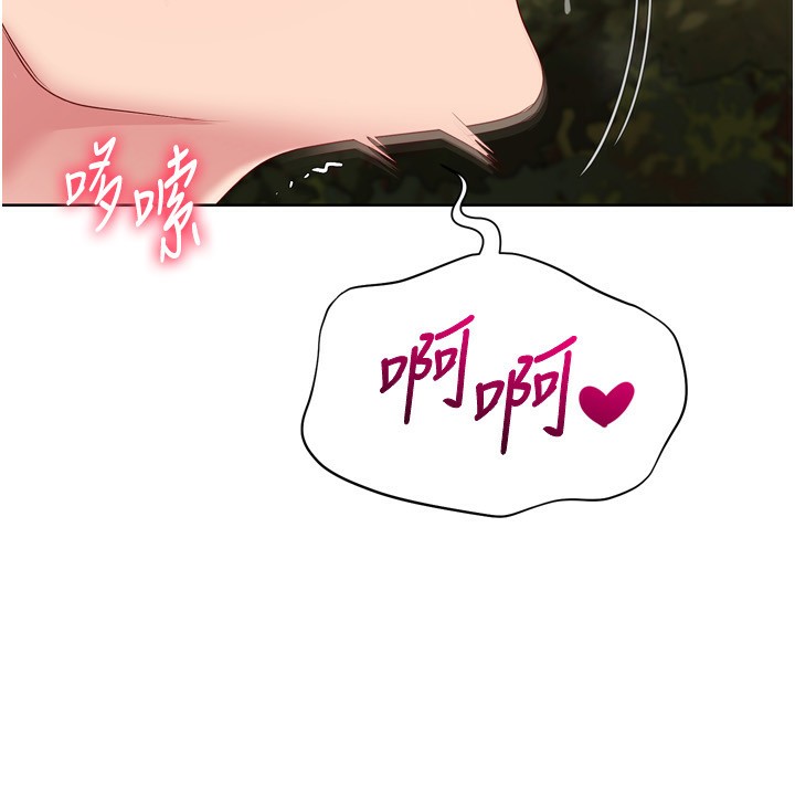 第34话-玩很大的变态淫娃 - 第85.jpg页