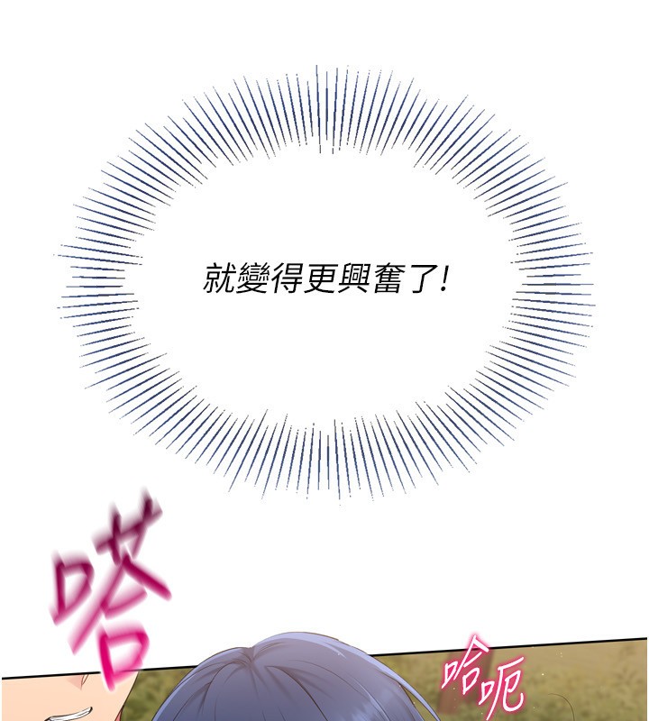 第34话-玩很大的变态淫娃 - 第86.jpg页